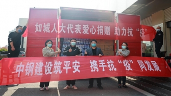如皋人大：愛心捐贈，當好疫情防控的采購員