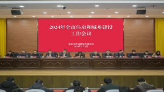 拼搏競進(jìn)，全力攀高！2024年全市住房和城鄉(xiāng)建設(shè)工作會議召開